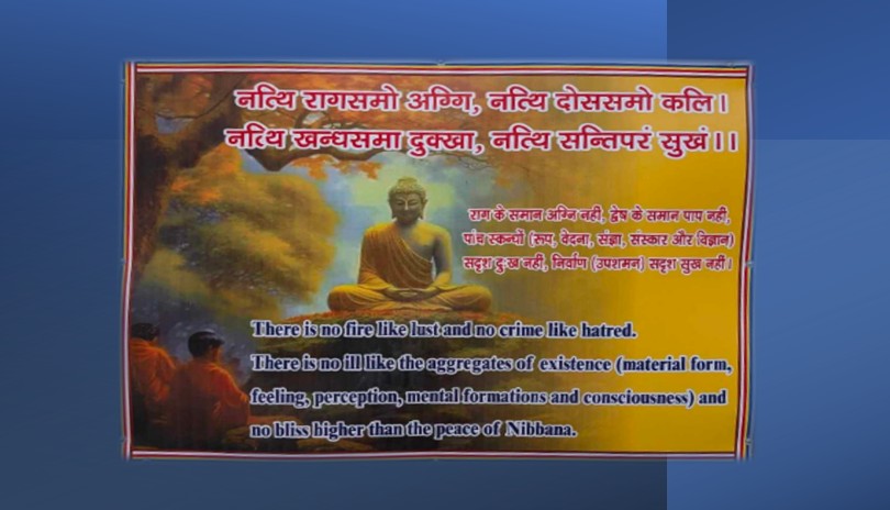 बुद्धले सुझाएका सुख प्राप्तिको ओखतीको क्याप्सुल !
